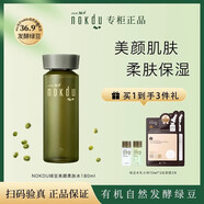高麗雅娜（Coreana）綠豆 柔膚【水180ml】