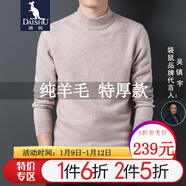 袋鼠 純羊毛衫男加厚秋冬季新款半高領(lǐng)針織衫純色套頭純羊毛毛衣男裝 駝色 190 (建議190斤以上)