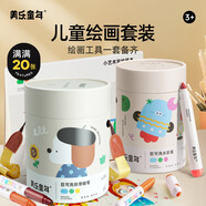 美樂童年兒童水彩筆24色蠟筆絲滑油畫棒畫畫本畫紙白紙繪畫本套裝