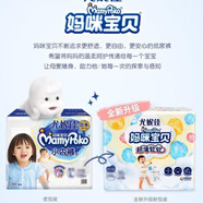 媽咪寶貝（Mamypoko）紙尿褲拉拉褲NB/S/M/L/XL嬰兒尿不濕男女寶寶通用小內(nèi)褲 120片 XL 拉拉褲120（男女通用