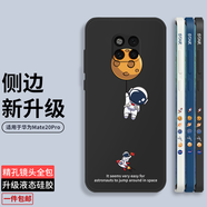 霸時(shí)代 適用于 華為Mate20Pro手機殼全包軟殼mate20pro創(chuàng  )意液態(tài)硅膠超薄防摔保護套 放飛星球【經(jīng)典黑】