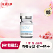 ACWELL艾薇嵐眼周三型膠原蛋白 面部膠原黃盒修護金盒淡細紋黑眼圈淚溝 艾薇嵐眼周膠原2.5ml單支 帶防偽