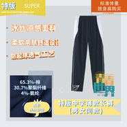 青青世界深圳校服長(cháng)褲男女中學(xué)生夏季短袖秋冬上衣短褲運動(dòng)服外套空調 特版中學(xué)秋長(cháng)褲（薄款長(cháng)褲）（男女同款） 170
