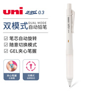 uni日本三菱自動(dòng)鉛筆不易斷鉛 鉛芯自動(dòng)旋轉0.5活動(dòng)鉛筆二倍速雙模式中小學(xué)生繪圖繪畫(huà)自動(dòng)筆插畫(huà)限定 【雙模式M3-1009】灰白桿0.3