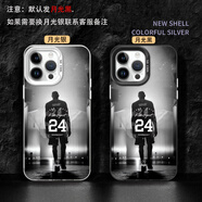 粿條 籃球NBA科比手機(jī)殼iPhone15ProMax/16plus/14/12/XSMax新款華為Pura70/nova11紅色小米13個(gè) 籃球NBA科比71769-彩銀-月光黑 榮耀 Play5