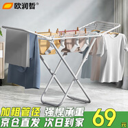 歐潤哲晾衣架落地升級加粗版INS風小空間陽臺家用折疊曬 121cm 鋼琴白