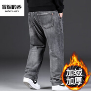 冒煙的喬（SMOKEY JOE`S）春秋款牛仔褲男寬松直筒加肥加大碼百搭胖子肥佬闊腿秋冬長(cháng)褲子潮 915款煙灰色加絨 加厚 32 :碼(腰2尺5)