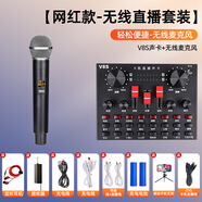 徠茲（LATZZ）V8S網(wǎng)紅手機直播聲卡現貨火山現貨全民K歌喊麥主播 網(wǎng)紅熱賣(mài)聲卡【V8S聲卡+無(wú)線(xiàn)麥克風(fēng)】 網(wǎng)紅熱賣(mài)聲卡V8S品質(zhì)保證行業(yè)優(yōu)選品牌