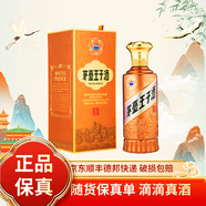 茅臺2017-2025年茅臺王子生肖紀(jì)念酒53度500ml醬香型白酒 53度 500mL 1瓶 王子醬香經(jīng)典2.0