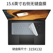 埠帝硅膠筆記本臺(tái)式電腦鍵盤保護(hù)貼膜適用聯(lián)想華碩戴爾索尼小米蘋果雷神神舟防水防塵罩13.3 14 15.6英 15.6英寸右側(cè)無(wú)數(shù)字鍵透明通用膜（315X12