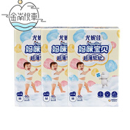 媽咪寶貝拉拉褲尿不濕透氣親膚 拉拉褲M(mǎn)138·片(6-11kg)