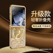 閃甲小米mixflip手機(jī)殼國潮風(fēng)小米mix flip保護(hù)套新款折疊屏創(chuàng)意輕薄小折疊全包男女電鍍敦煌時(shí)尚外殼 【鳳舞九天】 小米mixflip