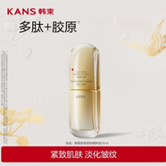 韓束（KAN’S）韓束金蠻腰禮盒五件套補水保濕護膚化妝品套裝緊致 韓束旗艦 韓束金蠻腰精粹液30ml