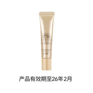 安熱沙（Anessa）金燦倍護(hù)防曬啫喱15g（贈(zèng)品請(qǐng)勿單獨(dú)購(gòu)買，效期至26年2月）