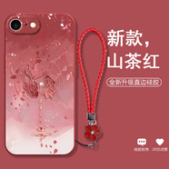潮雅圖 諸事皆順錦鯉適用蘋果8plus手機(jī)殼iphone7復(fù)古新款時(shí)尚女7p硅膠全包防摔軟殼超薄蛇年保護(hù)套 山茶紅-諸事皆順錦鯉E紅【配手鏈】 蘋果7PLUS