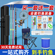麗竹（LI ZHU）麗竹魚竿手竿套裝釣魚竿裝備全套超輕溪流桿短節(jié)魚具海竿品牌漁具 6.3m+4.5+海3.0全套傘