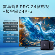 FFALCON 85英寸電視鶴6 PRO 24款+極空間私有云家庭影視庫Z4Pro 4T版