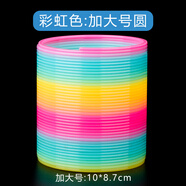 彩虹圈超長兒童魔力彈簧圈男孩女孩彈力圈寶寶發(fā)光早教彈彈圈玩具 彩虹色加大號