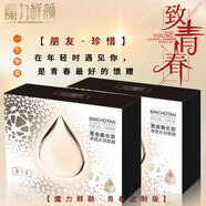 魔力鮮顏 真愛粉青春禮盒 （透明質酸白膜/黃金備長炭黑膜) 黑膜32片