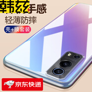 【殼膜套裝】韓茲 適用于vivo iQOO Z3手機(jī)殼透明全包防摔保護(hù)套高透軟殼微磨砂殼輕薄簡約 iQOOZ3【透明殼+鋼化膜】