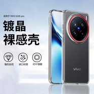 純彩（purecolor）適用vivo x200pro手機殼x200pro保護套全包防摔超薄簡(jiǎn)約保護鏡頭男女款透明硬殼