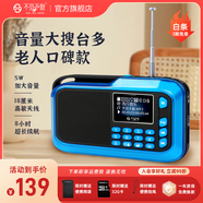 不見不散H1+多功能收音機藍(lán)牙播放器老年人專用唱戲機FM調(diào)頻廣播音響充電便攜式大音量插卡隨身聽小型音箱 標(biāo)準(zhǔn)藍(lán)【32G內(nèi)存卡套餐】