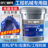 昆侖栩弩黃油潤(rùn)滑油脂3號(hào)耐磨耐高溫黃油鋰基脂2#挖機(jī)軸承潤(rùn)滑桶裝15公斤 工程機(jī)械脂（2號(hào)藍(lán)色）15公斤