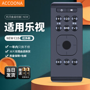 Accoona適用于樂(lè )視tv遙控器new c1s 電視盒子硬盤(pán)播放器網(wǎng)絡(luò )機頂盒遙控器letv
