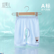 宜爽兒嬰兒短褲夏季寶寶居家打底褲薄款開(kāi)襠褲五分褲 藍(lán)色小熊80