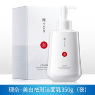 理奈男士洗面奶350g美白祛斑保濕毛孔清潔海鹽日夜潔面乳廠(chǎng)家批發(fā) 350g 美白祛斑潔面乳