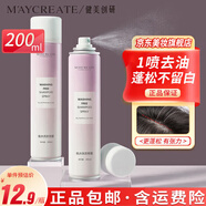 健美創(chuàng  )研免洗噴霧頭發(fā)藍風(fēng)鈴頭發(fā)蓬松干發(fā)噴霧免水洗發(fā)控油頭祛異味男女士 【免洗噴霧】小蒼藍200ml