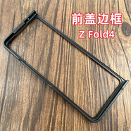 三星適配三星Z Fold4/zflod3手機殼w23/W22黑色前蓋邊框W2022磨砂硬殼W2023塑料PC外套 Z Fold4 前蓋 黑色硬殼  1 三星其他型號