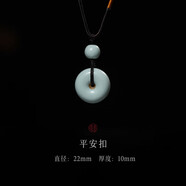 青澹汝窯平安扣吊墜項(xiàng)鏈掛件景德鎮(zhèn)汝瓷掛墜男女節(jié)日送禮禮物小眾 汝窯平安扣 JS7781C【22mm】