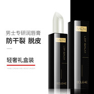 和風(fēng)雨男士潤唇膏3.8g 補水保濕凡士林護唇膏男生防干裂情人節(jié)禮物