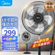 美的工業(yè)電風(fēng)扇家用落地扇大型立式商用搖頭大風(fēng)量強(qiáng)力大功率金屬風(fēng)扇客廳宿舍辦公室工廠FS45-23A 5葉-鋁扇FS45-23A