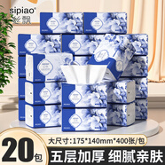 絲飄抽紙大尺寸加厚5層整箱衛(wèi)生紙家用衛(wèi)生紙宿舍分享裝抽紙廁所紙巾 【藍(lán)結(jié)香系列】抽紙400張*20包