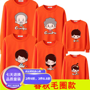 都衣舞爾2025新年拜年服一家五六口全家福拍照親子裝全家裝加絨衛(wèi)衣字母衫 橘色（春秋不加絨） 女寶130