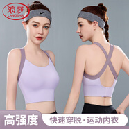 浪莎高強度運動(dòng)內衣女防震大胸瑜伽背心一體式跑步健身文胸罩 紫色S