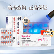 速諾貓咪阿莫西林克拉維酸鉀狗狗感冒寵物消炎藥貓鼻支皮膚病感染 速諾50mg+利尿通