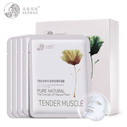 菲姿蔓妮10盒裝 天蠶絲凈顏補水保濕玻尿酸面膜菲姿曼妮冰膜 收縮緊致面膜10盒裝