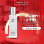 朵拉朵尚（Doradosun）藍(lán)寶石傳明酸官i方水光透亮煥顏潔面乳精華水乳旗艦護(hù)膚品套裝店 傳明酸煥膚精華乳