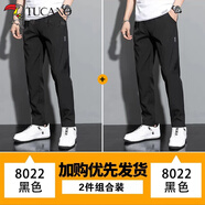 啄木鳥【2條】休閑褲男夏季薄款冰絲潮流修身直筒運(yùn)動(dòng)大碼百搭九分長(zhǎng)褲 8022黑色+8022黑色【兩件裝】 XL （建議125-140斤）