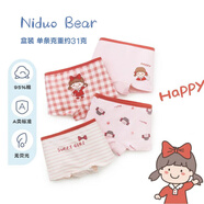 尼多熊兒童內(nèi)褲女中大童A類平角純棉嬰兒不夾pp透氣舒適四角短褲 XL碼
