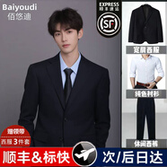 佰悠迪西裝套裝男商務(wù)休閑結(jié)婚三件套外套正裝男士西服套裝男大學(xué)生全套 黑色 (西服+西褲+白襯衫)贈(zèng)領(lǐng)帶 3XL 【130-150斤】贈(zèng)領(lǐng)帶