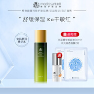 夢迪莎安肌舒潤精華水120ml補(bǔ)水保濕噴霧敏感肌爽膚水化妝水官方旗艦店