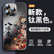 尚尚呈品（sscp）適用iPhone16ProMax手機殼15文字八方來財財神爺15蘋果磨砂Pro14全包防摔13防指紋12超薄保護套 【鈦黑色】MS14不沾指紋 iPhone16ProMax