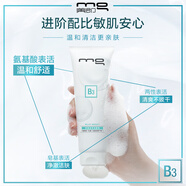 美即MG美即小奶泡凈澈透亮潔面乳溫和補(bǔ)水洗面奶保濕深層氨基酸清潔 120ml
