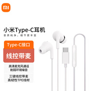 小米原裝typec有線耳機  入耳式  音樂運動耳機 華為榮耀 安卓 蘋果通用 小米Type-C耳機 白色