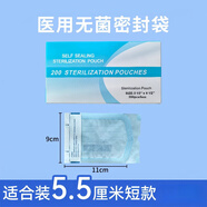 見證奇跡 滴眼液微滴管  適用沈陽興齊0.01%啊阿拖品兒童滴眼用輔助滴液器 醫(yī)用無菌密封袋(一盒)200個適用于短款