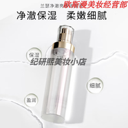 【正品】蘭瑟LANSUR官l方真絲水亮鎖色唇膏釉小紅管滋潤(rùn)不易掉色 凈澈亮膚調(diào)理液170ml